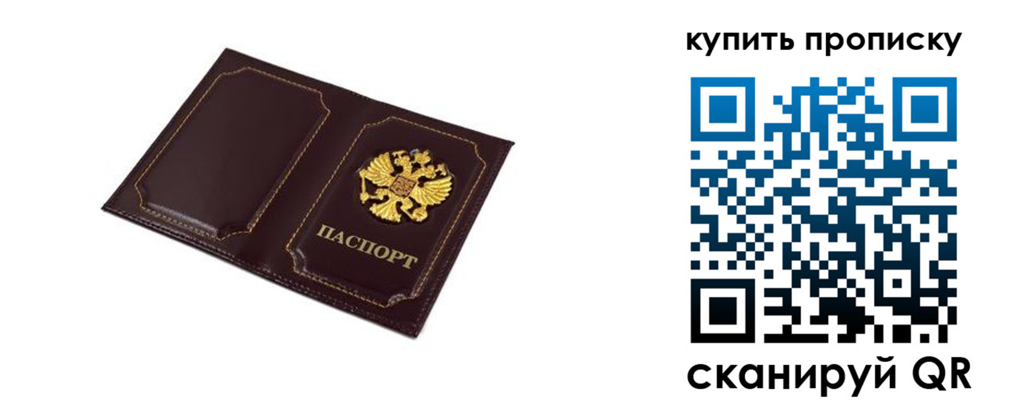 купить прописку в Киришах